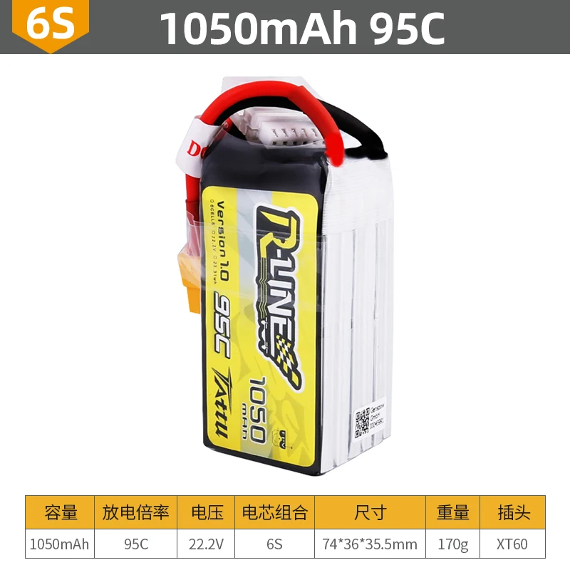 аккумулятор tattu r line 1050 мач 95c 6s1p lipo с разъ