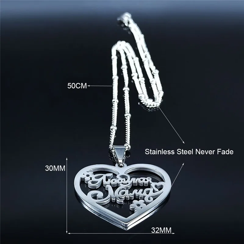 

2021 I Love You in Russian Mom Stainless Steel Necklace for Women Silver Color Chains Necklace Jewelry colares feminino N442S01