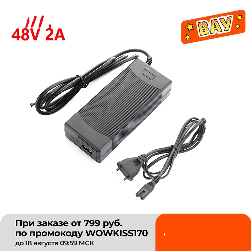 

Зарядное устройство 48 В, 2 А, зарядное устройство 13S 18650 для аккумуляторов 54,6 в, 2 А, постоянный ток, постоянное давление, полностью заряжается ...