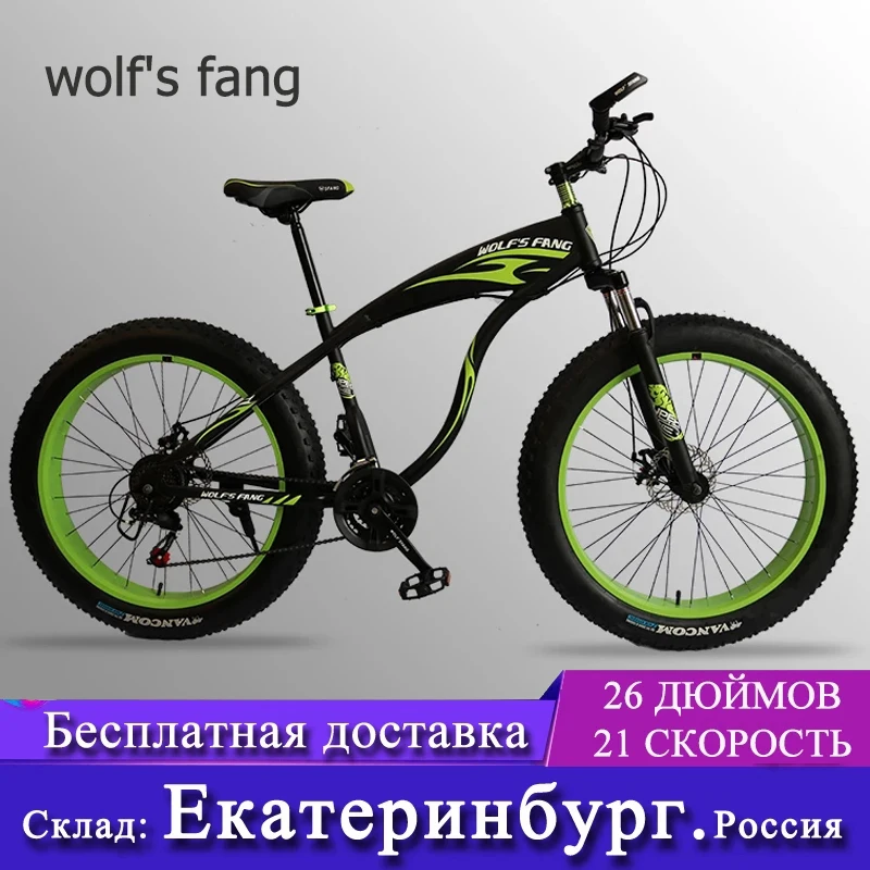 

Горный велосипед wolf's fang, 21 скорость, алюминиевый сплав, передние и задние механические дисковые тормоза
