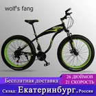 Горный велосипед wolf's fang, 21 скорость, алюминиевый сплав, передние и задние механические дисковые тормоза