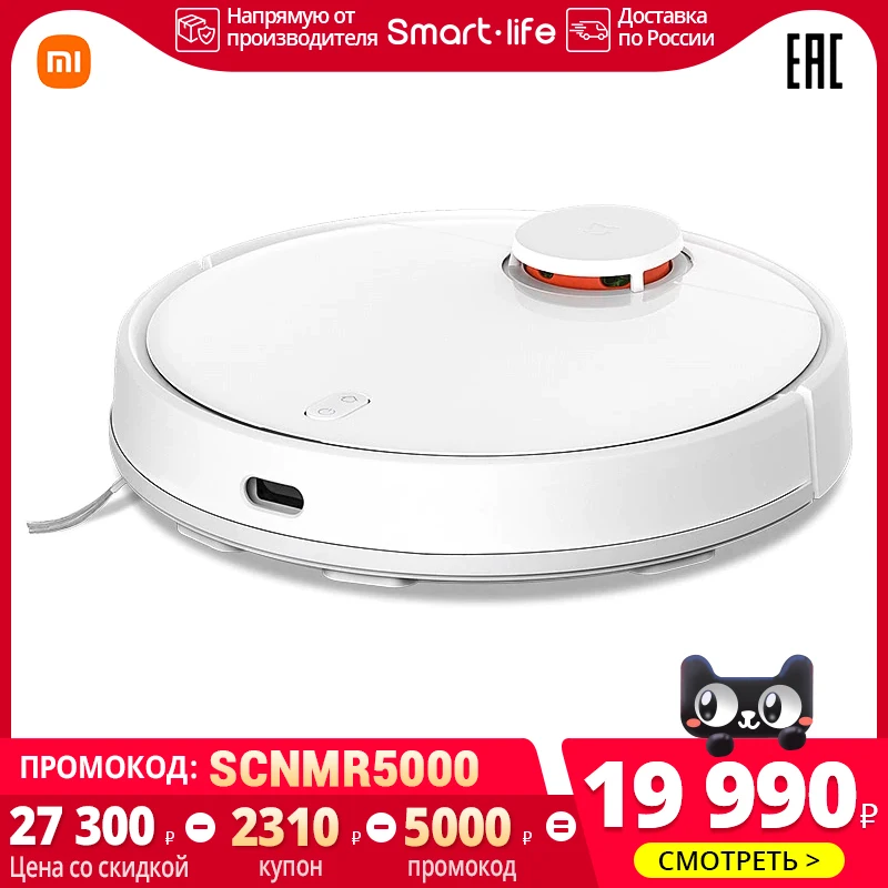 Умный Робот пылесос XIAOMI Mi Robot Vacuum Mop P для сухой и влажной уборки 3 режима LDS