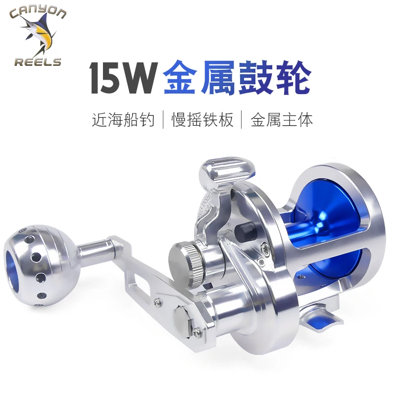 CANYON 15W Fishing Reel Drum Wheel Slow Jigging Reel 330g Max Drag 10kg Gear Ratio 5.1:1 7+2BB Offshore Boat Fishing Drum Wheels