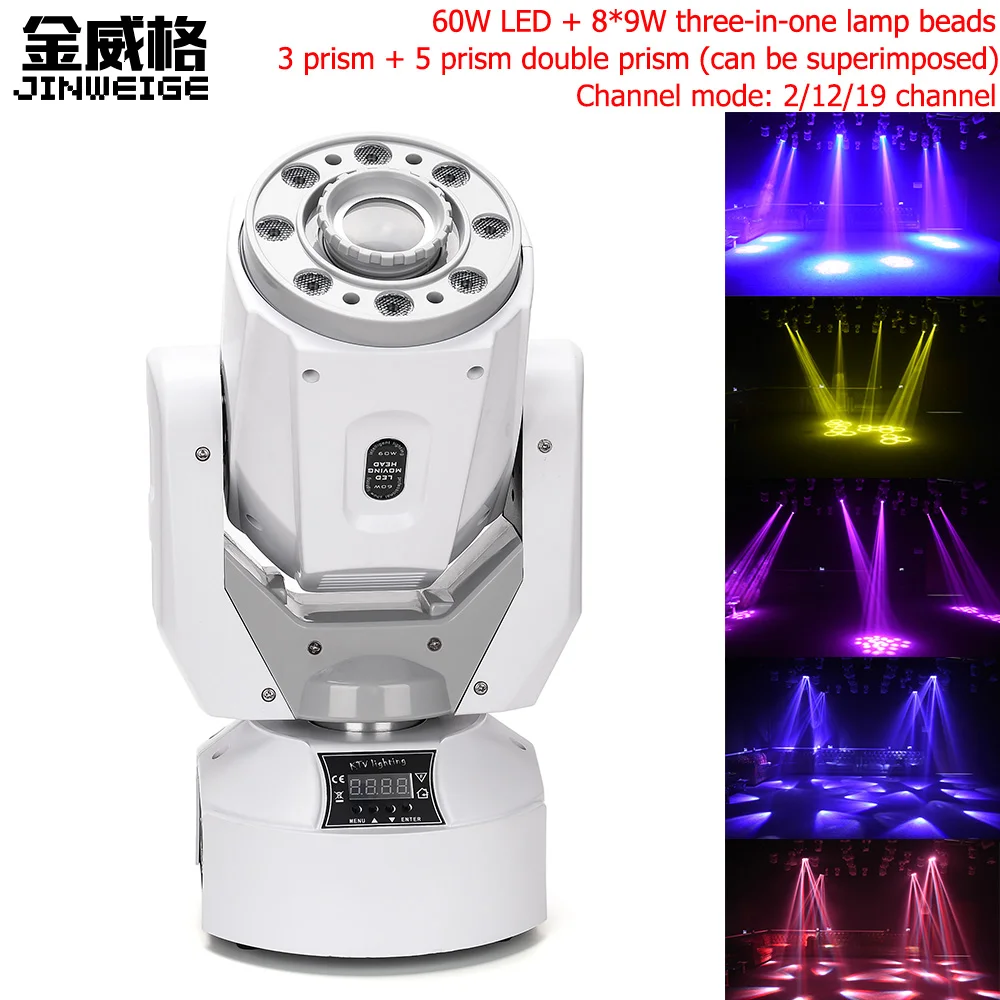 Быстрая доставка светодиодный движущийся световая головка светильник 60 Вт + 8*9 DMX