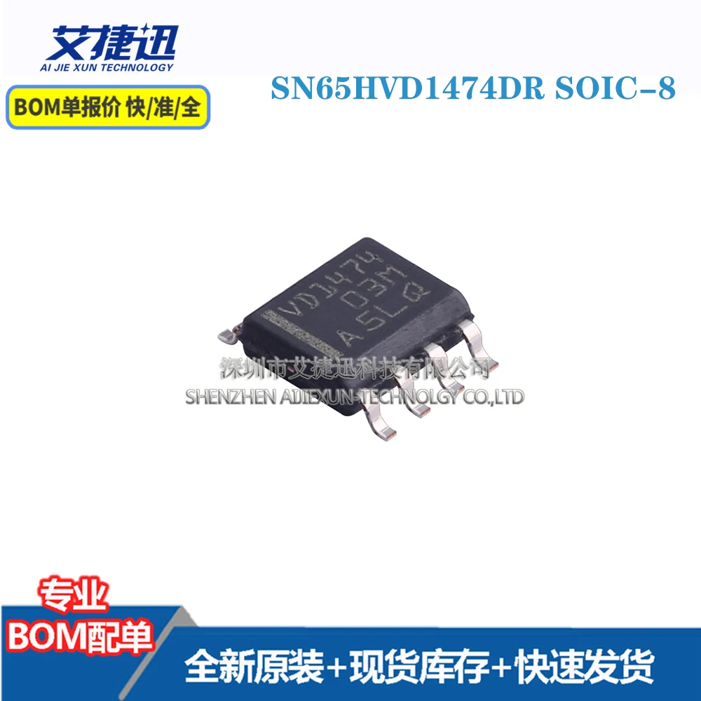

5 шт. SN65HVD1474DR SOIC-8 новые и оригинальные детали IC chips