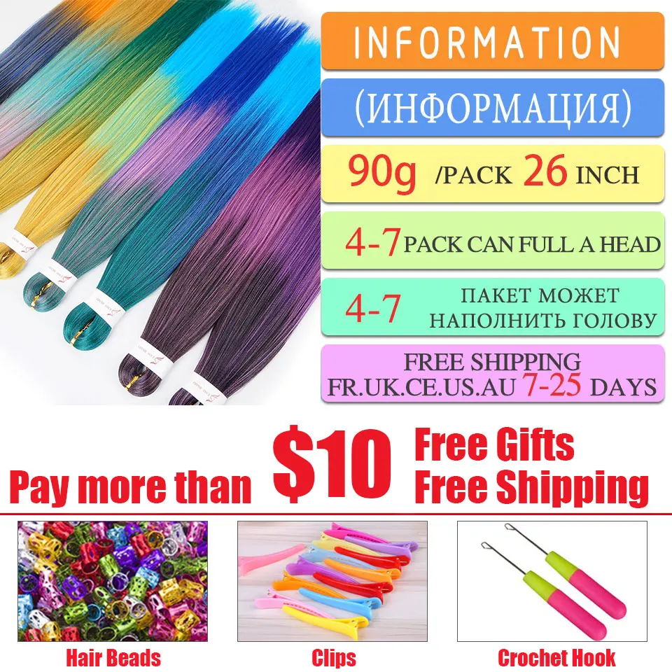 26 дюймов Омбре легкая оплетка горячая вода плетение волос предварительно