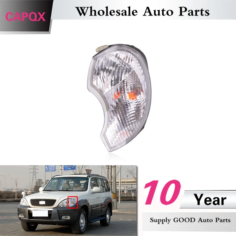 CAPQX для Hyundai Terracan 2002-2008 передние фары боковина крыла светильник угол поворота