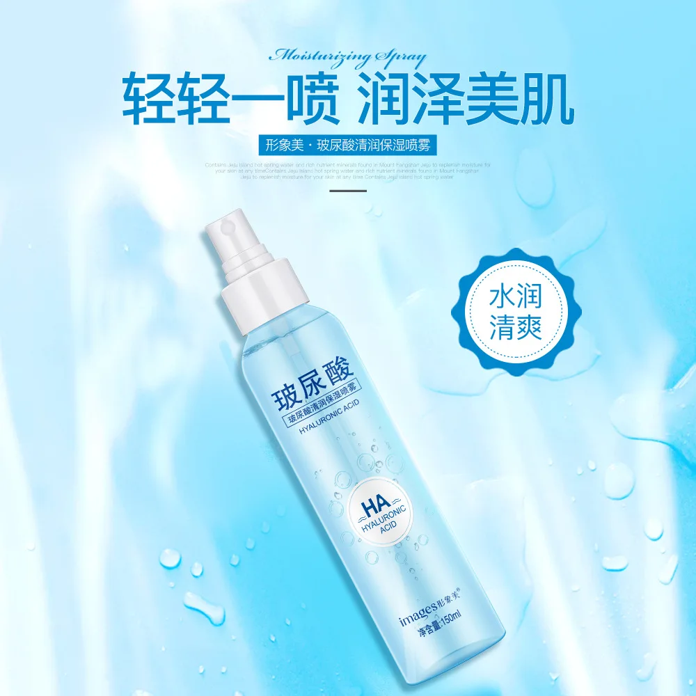 Увлажняющий спрей для лица IMAGES с гиалуроновой кислотой, дневной крем против морщин и старения, контроль жирности, осветление 150 мл.