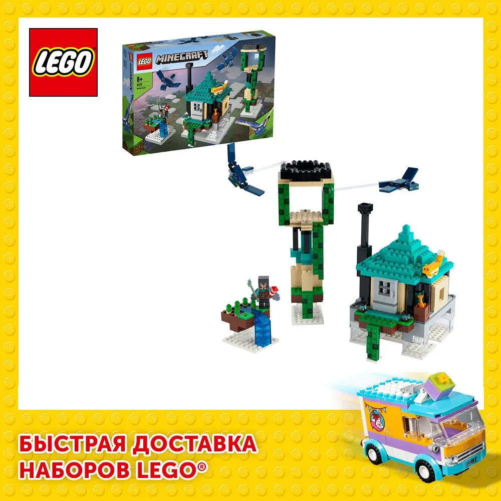 Конструктор LEGO Minecraft 21173 Небесная башня - LEGO Russia Official store