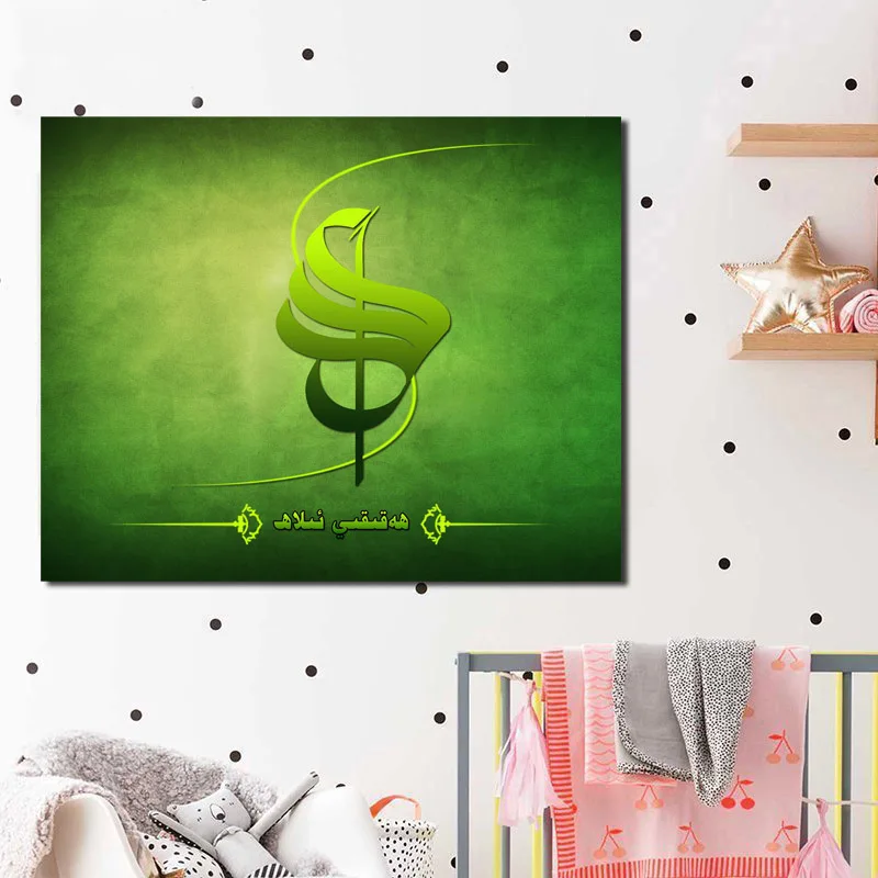 Зеленая художественная картина с изображением исламской каллиграфии и цитат для обоев на холсте для декорации дома в спальне.