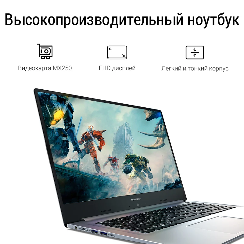 Ноутбук MAIBENBEN XiaoMai6A 15.6дюймов FHD ADS/ультрабук/N4100/MX250/8Гб/240Гб SSD/DOS/Клавиатура с