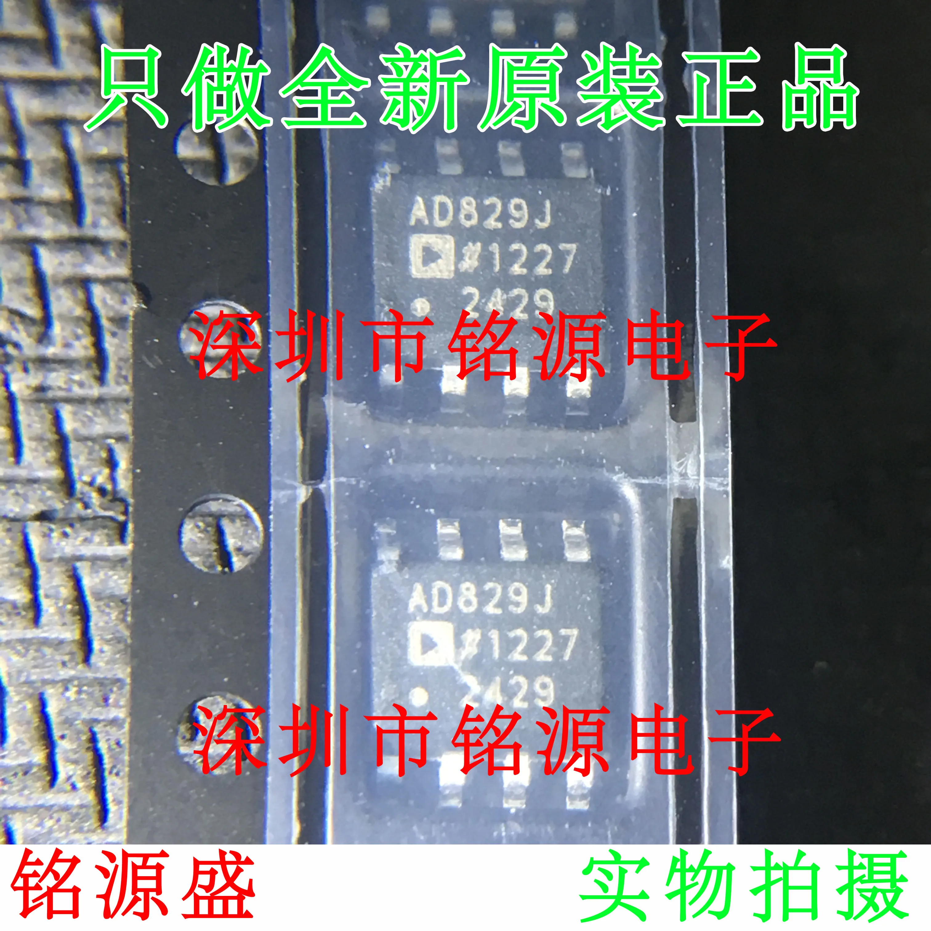 

Бесплатная доставка AD829JRZ AD829JR AD829J AD829 SOP8 10 шт.