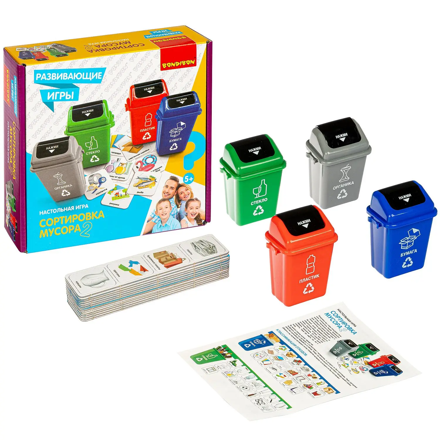 Развивающие настольные игры Bondibon СОРТИРОВКА МУСОРА 2 BOX |