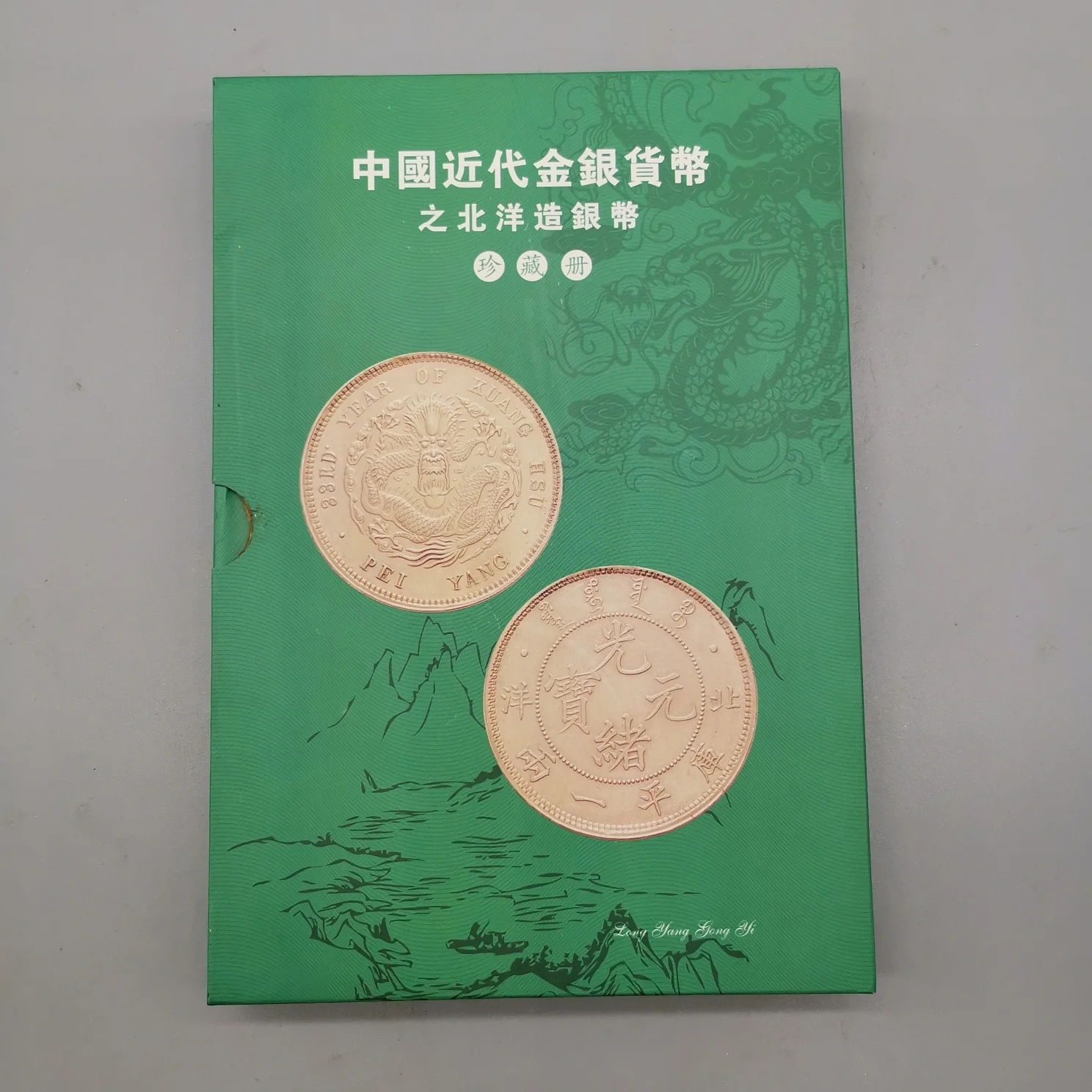 

Изысканные антикварные китайские современные золотые и серебряные монеты, коллекция серебряных монет бэйян, украшения для дома