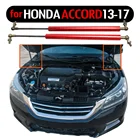 1 пара авто передний капот подъем поддерживает газовые амортизаторы Распорки взимается для 2013-2017 Honda Accord база Седан 4-дверный 470 мм