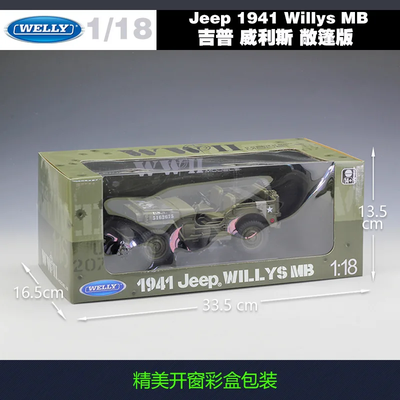 Модель автомобиля Welly 1: 18 Jeep 1941 Willys MB из сплава коллекционная Подарочная