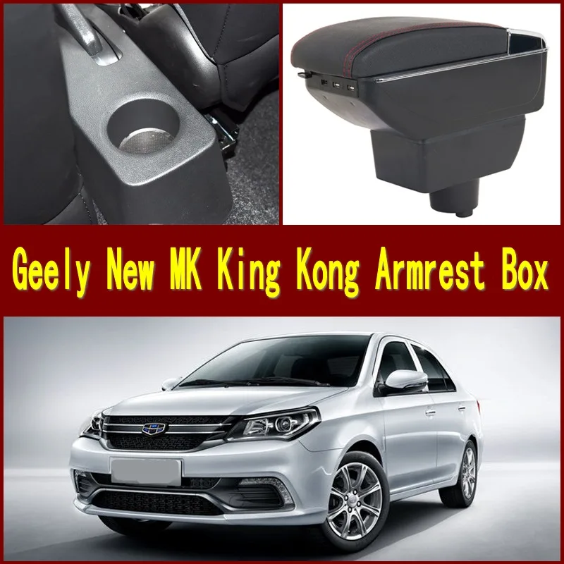 Подлокотник для нового Geely MK GC6 центральная консоль контейнер хранения новый