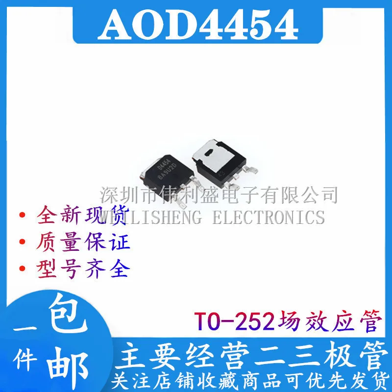 

Original 5PCS/ AOD4454D4454 TO-252
