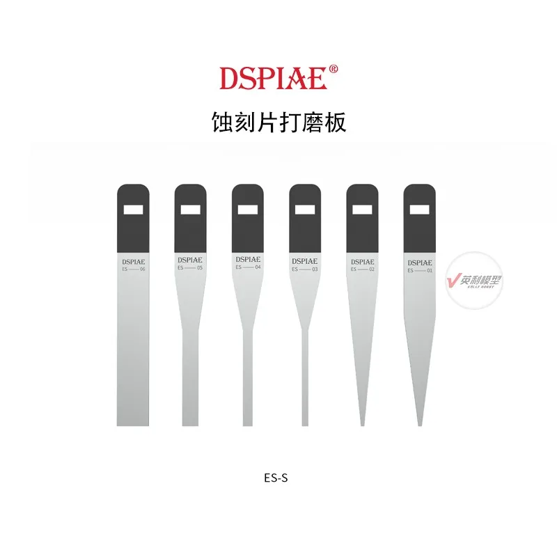 DSPIAE ES-R/S травленный лист для шлифовки Настольный набор моделирования в масштабе