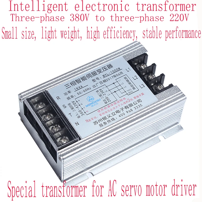 Новый трехфазный электронный трансформатор 1 кВт/2 кВт/3 кВт/4 кВт/380 В переменный