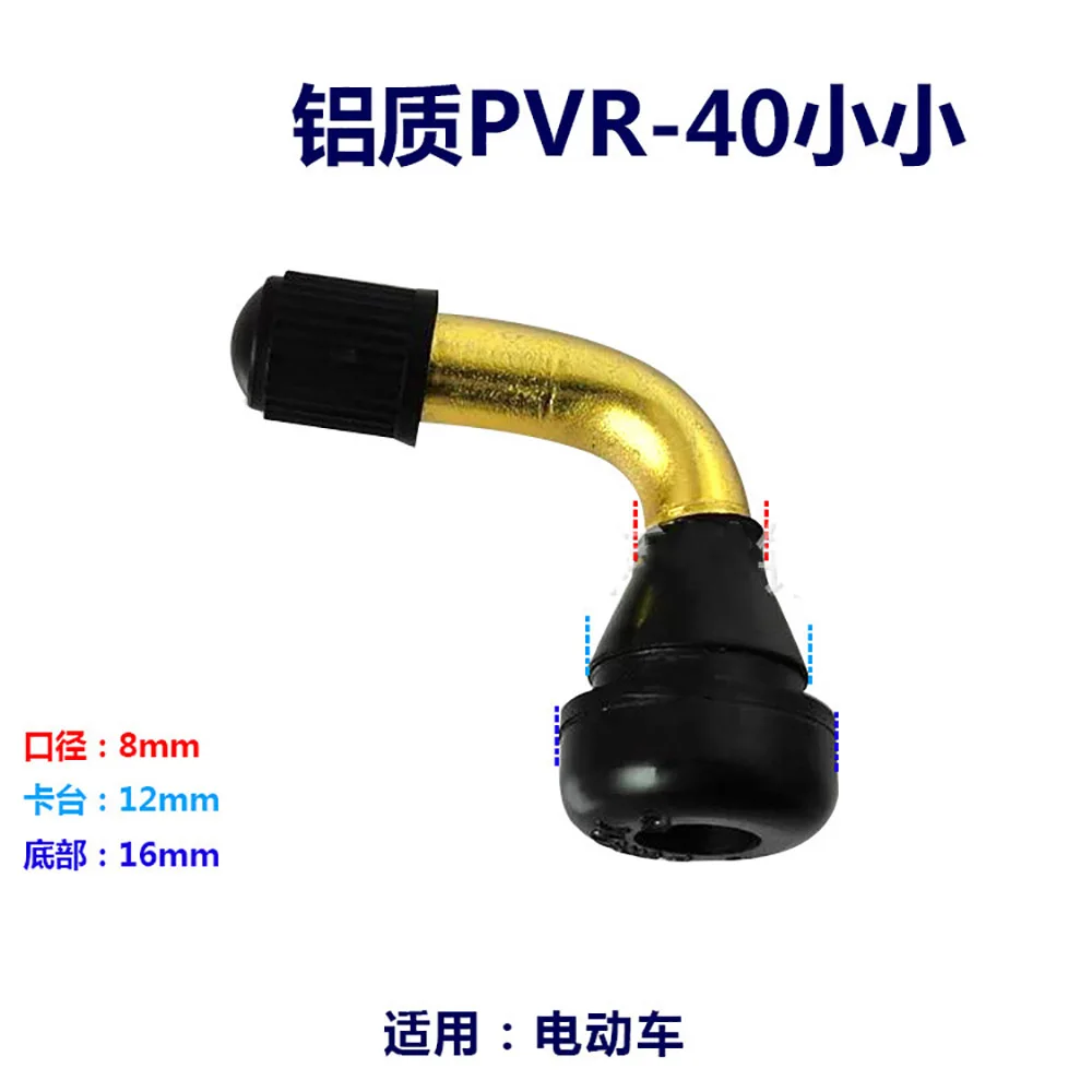 4 шт. резиновый угловой вентиль для бескамерных шин, сосок для бескамерного диска, ниппель колеса (PVR50/PVR60/PVR70)