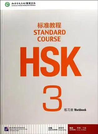 

HSK Standard Tutorial Students Workbook for Learning Chinese: Standard Course HSK Workbook 3