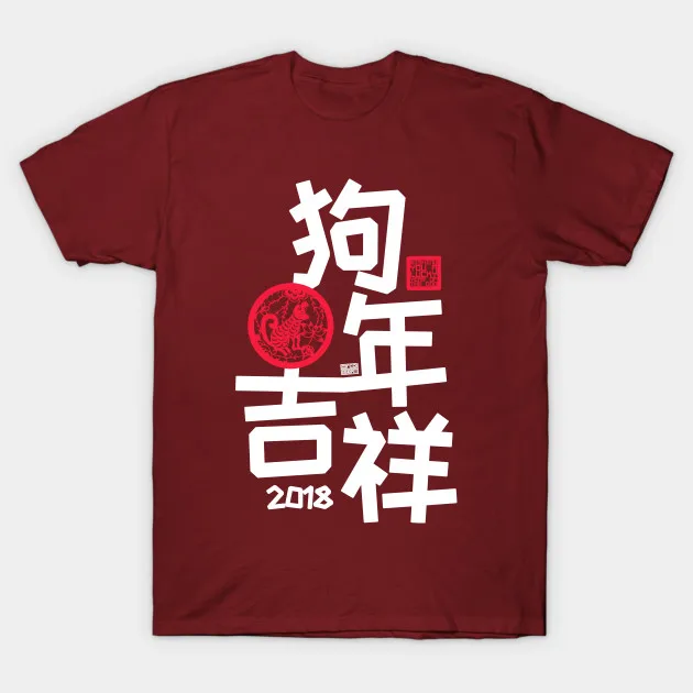 

Men t-shirt Chinese New Year 2018 Year of the Dog Luck Greetings tshirt Women t shirt