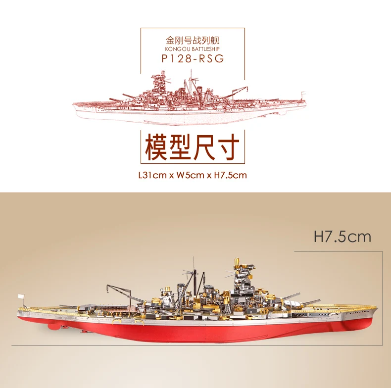 MMZ модель Piececool 3D металлическая головоломка Япония Kongou Battleship военный монтажный Металл модельный комплект DIY 3D лазерная резка модель головоломка игрушка