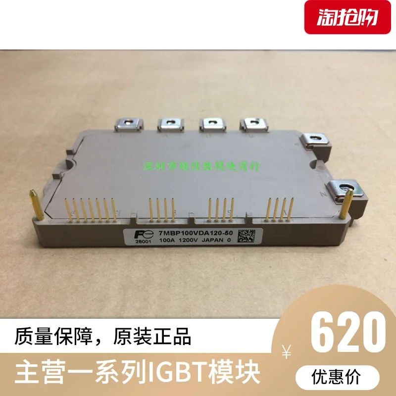 

7MBP50VDA120-50 7MBP100VDA120-50 1piece Original