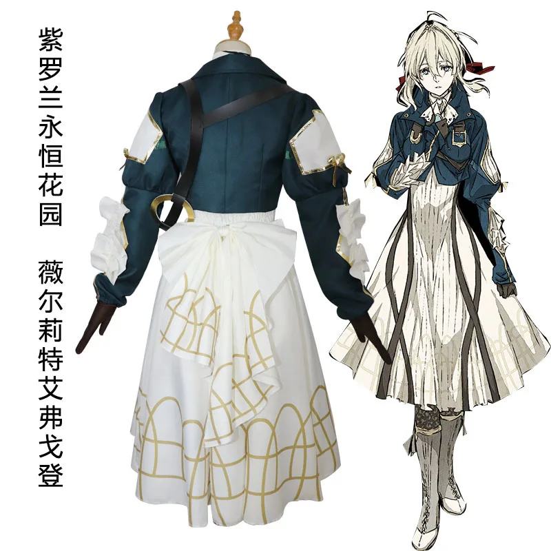 Карнавальная маска для Хэллоуина Вайолет эвергарден реквизит косплея