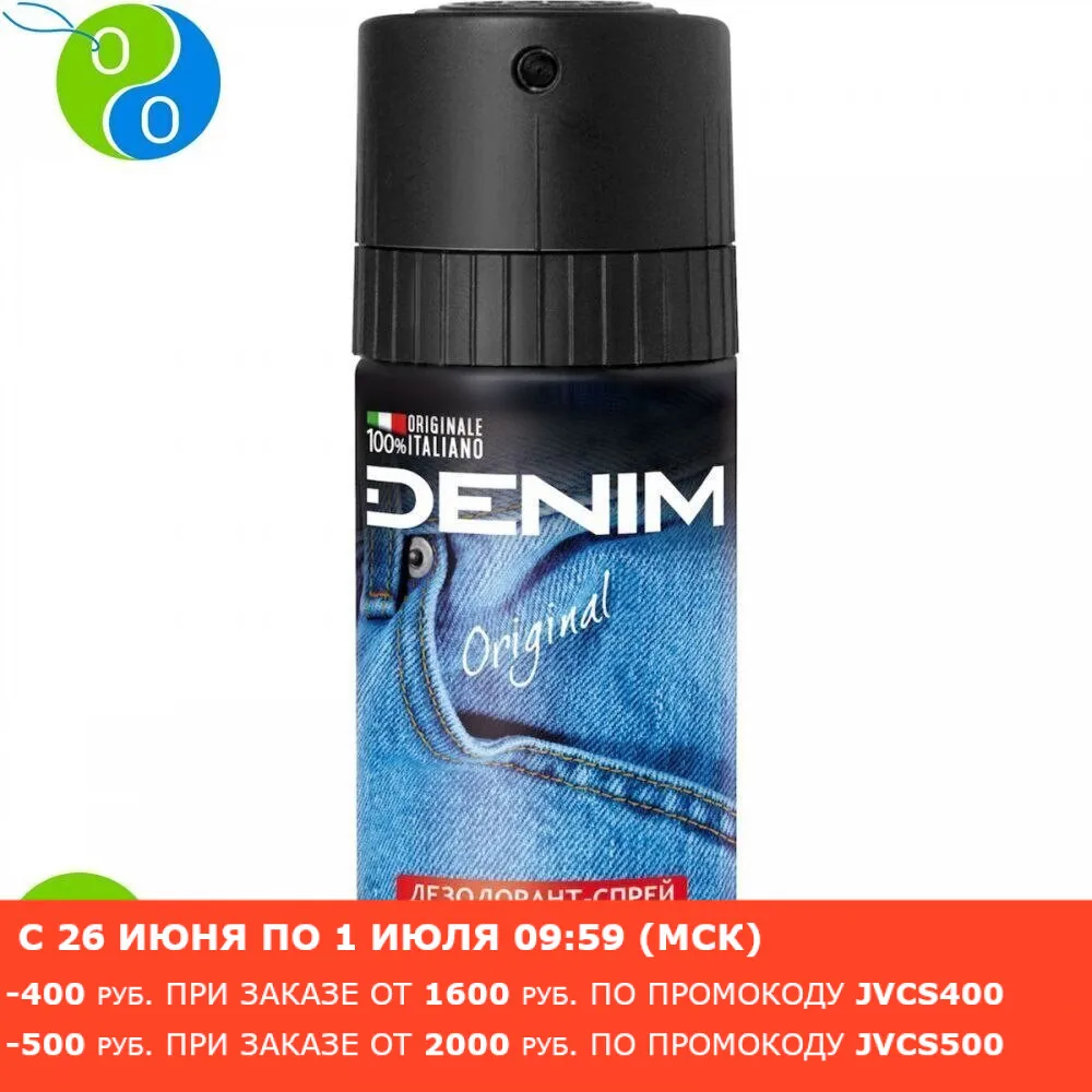 DENIM Дезодорант спрей Original 150мл|Дезодоранты и антиперспиранты| |
