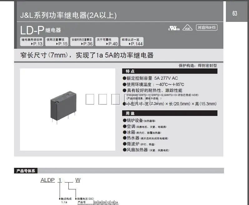 10 шт./лот силовые реле ALDP112 ALDP112w 4PIN 5A группа нормально открытой