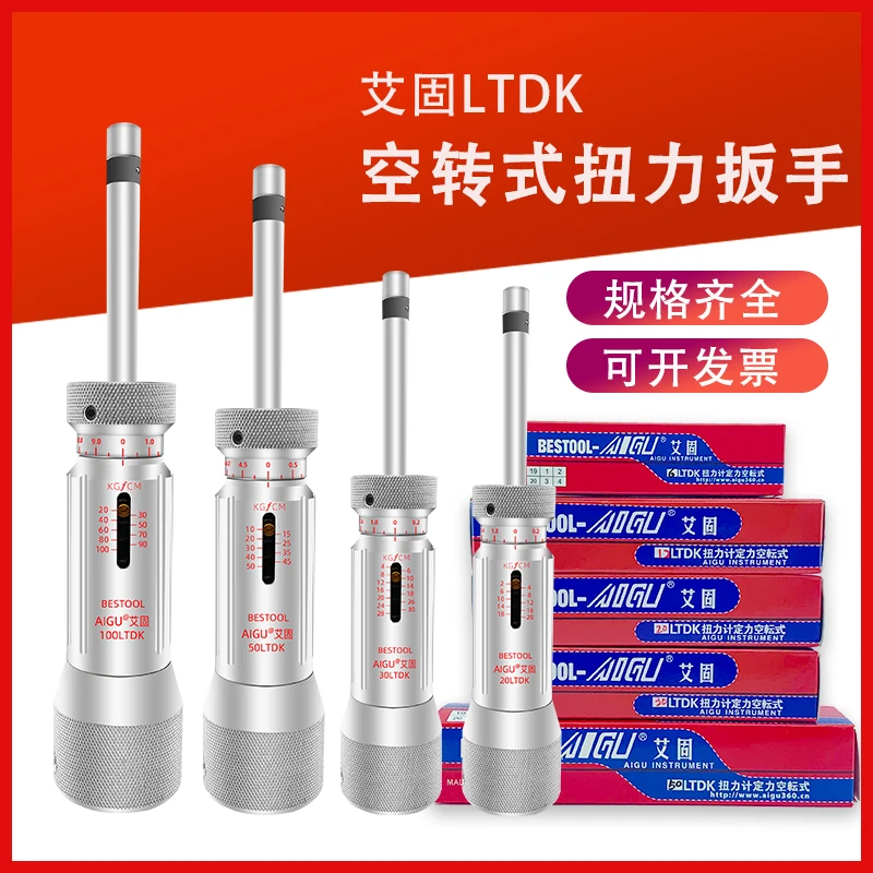 

Aigu Torque batch Torque meter screwdriver 3 6 12 20 30 50 100LTDK torque screwdriver