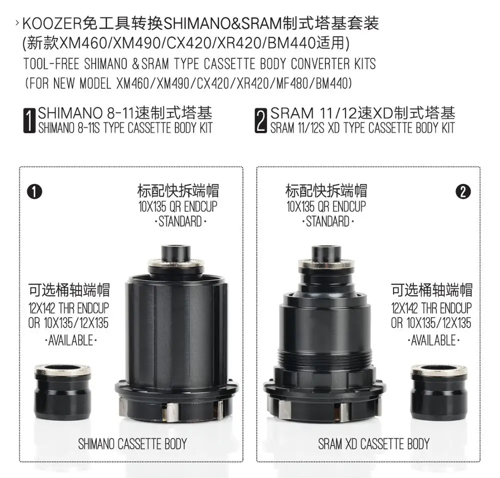 Адаптер для горного велосипеда Koozer хаб с заглушкой QR или THRU XD переходник XM490 XM470