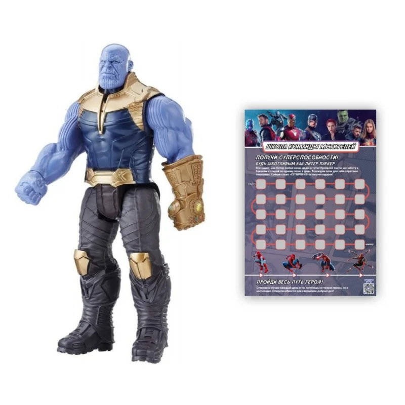 Набор фигурка Танос Titan Hero FX и повседневная игра (30 см) | Игрушки хобби