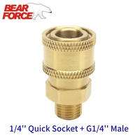 high pressure washer car washer brass connector adapter coupler g14 male 14 quick disconnect release socket fitting