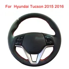Оплетка для руля автомобиля, кожаная, для Hyundai Tucson 2015, 2016