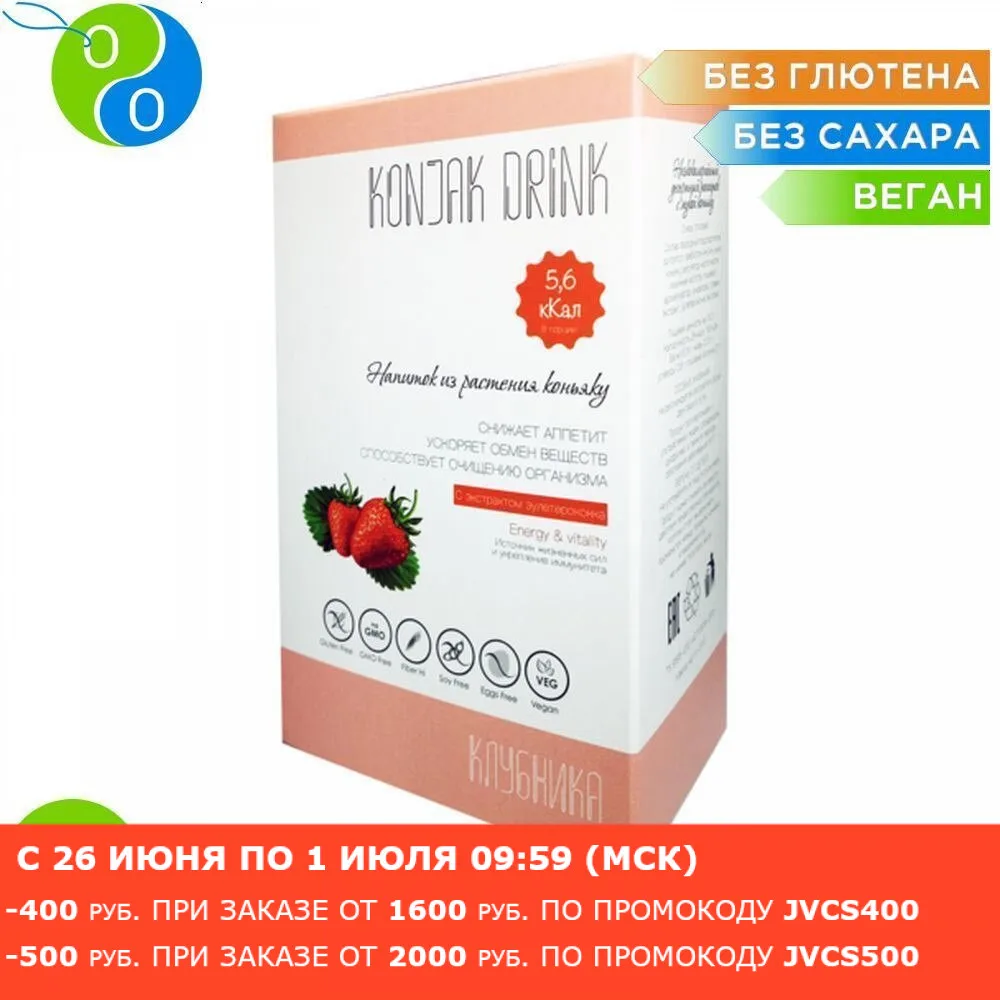 Десерт бескалорийный Konjak Drink КЛУБНИКА 133 гр|Сухие ингредиенты для выпечки| |