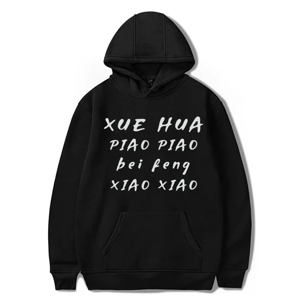 

Горячая Толстовка XUE HUA PIAO BEI FENG XIAO женские и мужские свитшоты Черная Женская толстовка с капюшоном забавная уличная одежда пуловер