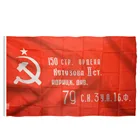Флаг СССР Красный революционный Союз Советских Социалистических Республик, 90*135 см