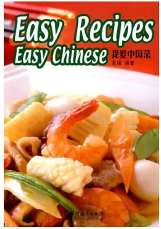 

1 книга с китайской едой на английском и китайском языках