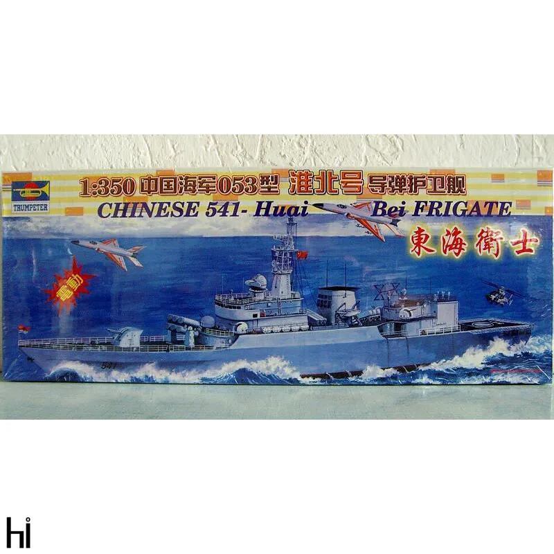 Трубач 04510 1/350 масштаб китайская 541 Хуай Bei 053 фрегат ручной работы Бобби Корабль