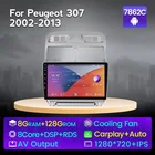 NaviFly 7862C 8G 128G 1280*720 Carplay Android автомобильный Радио плеер Мультимедиа GPS для Peugeot 307 1 2001 - 2008 No 2din 2 din dvd