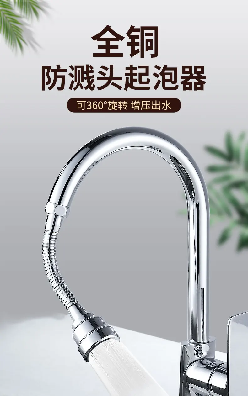 

Kitchen all copper tap splash-proof head universal extension extender extensioner supercharged rain spray nozzle