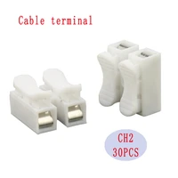 30pcs electrical connectors wire ch2 2pin 220v 10a lugs lamp electrical for cable crimp terminals terminal faston dies fosfor