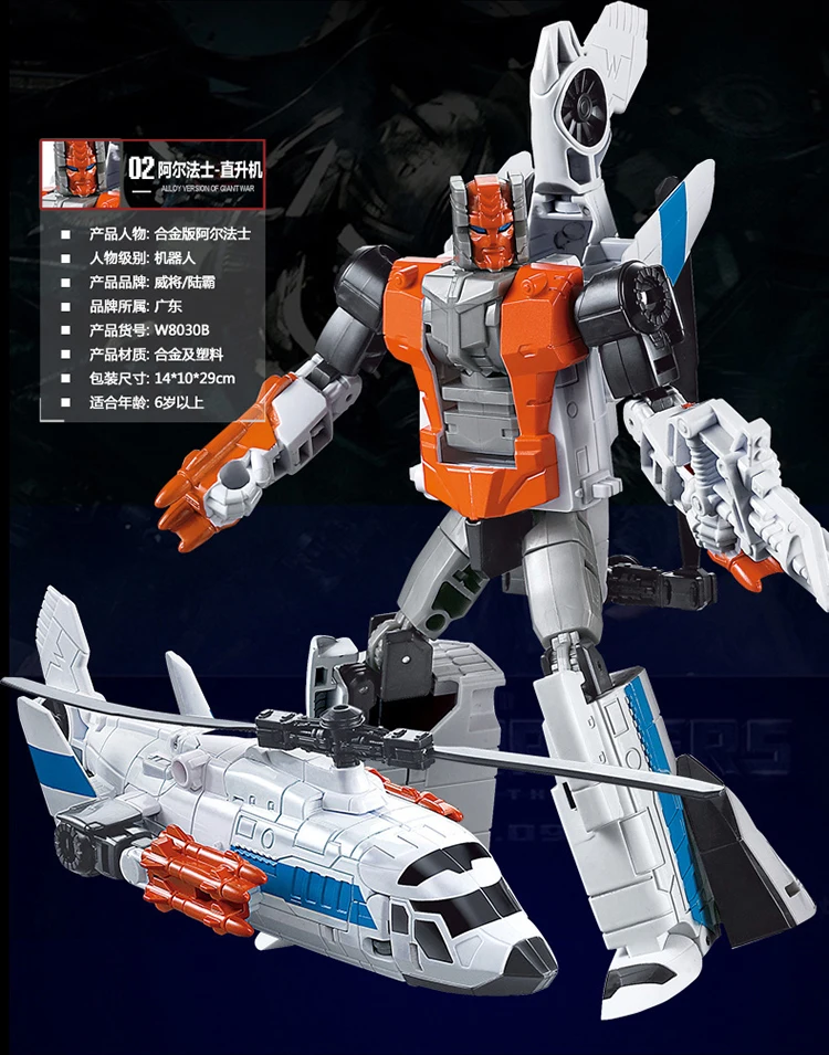 Фигурки оверсайз idw W8032 Defensor игрушки трансформеры первая помощь или уличная мода