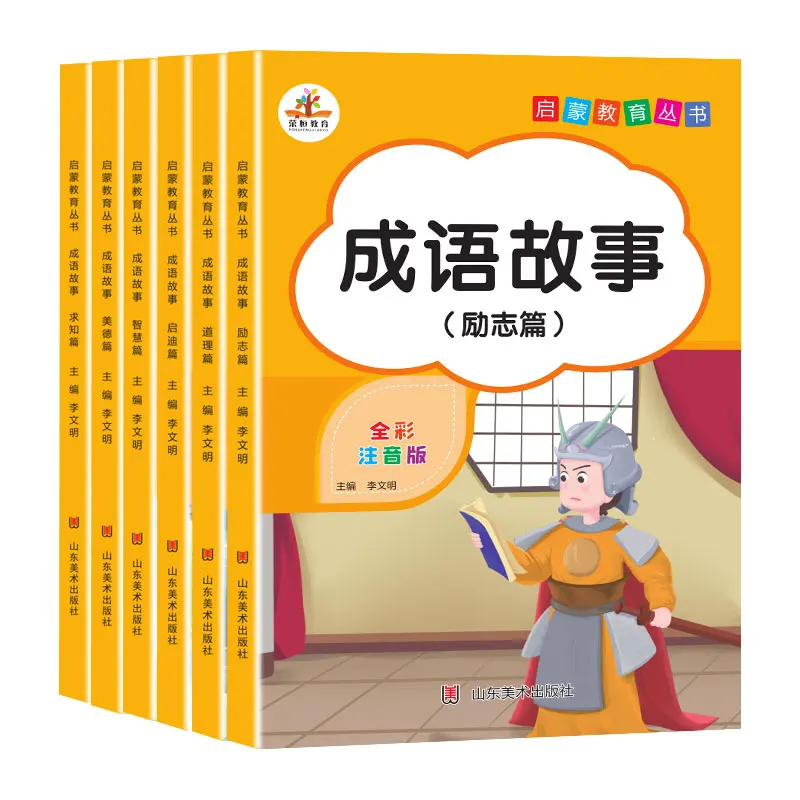 

6 книг, китайская пининь, книга с картинками, Idioms, история мудрости для детей, чтение персонажей для детей Libros Livros Livres Libro Livro