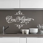 Французский Бон аппетит Наклейка Цитата Виниловые наклейки на стену для кухни столовой дома художественные наклейки E428