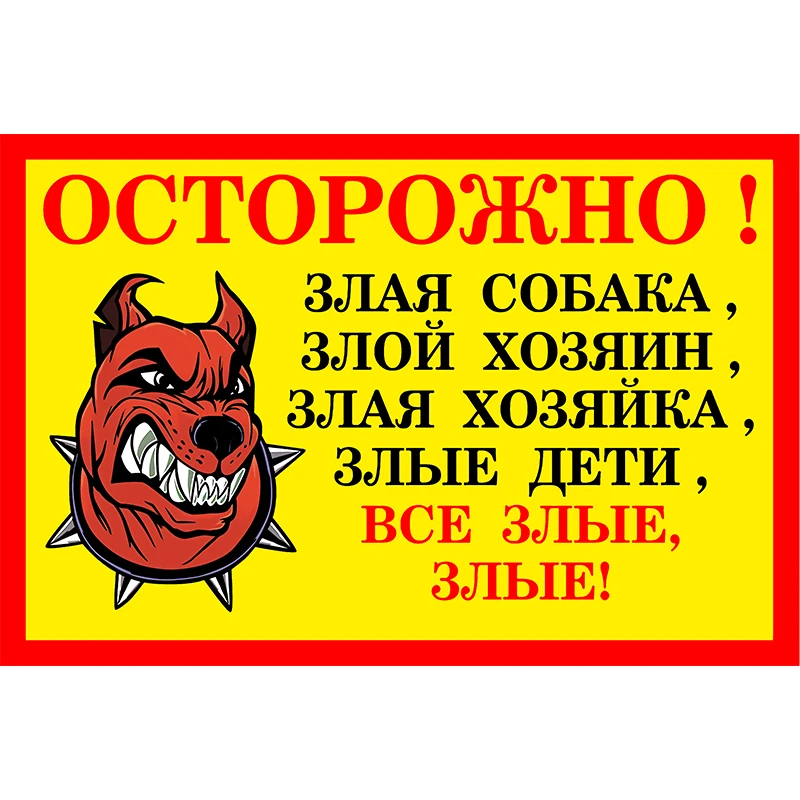 

RuleMylife Attention!!! Angry Dog! Evil Master! Warning Car Stickers Decal Anime Cute Car Accessories Decoration