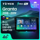 TEYES SPRO Plus Штатная магнитола For Лада ВАЗ Гранта Кросс For LADA Granta Cross 2018 - 2019 Android 10, до 8-ЯДЕР, до 4 + 64ГБ 32EQ + DSP 2DIN автомагнитола 2 DIN DVD GPS мультимедиа автомобиля головное устройство